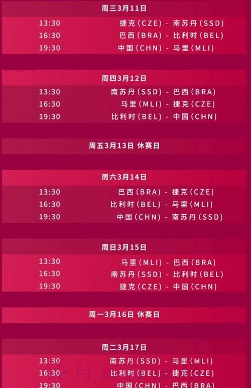 2026世界杯直播完整版最新时间表查询入口 2026世界杯直播完整版最新时间表查询入口