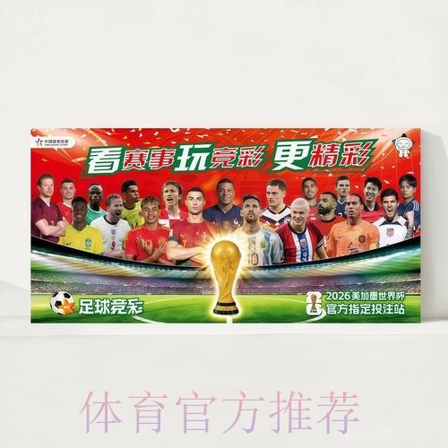 2026世界杯每日赛程实时更新赛事详情官网入口 2026世界杯每日赛程实时更新赛事详情官网入口