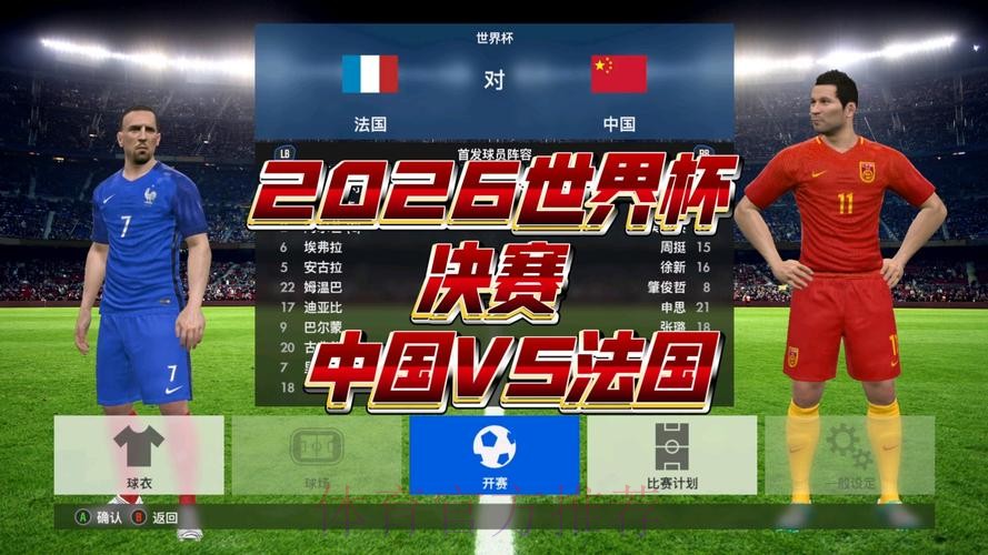 2026世界杯直播官方发布高清直播实时查看
